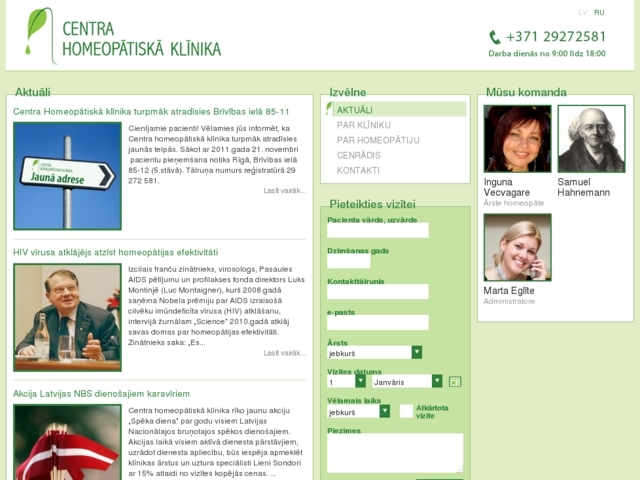 Centra Homeopātiskā klīnika, SIA